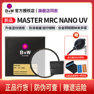 单反微单相机镜头保护镜82 NANO多层镀膜超薄UV数码 新MASTER UV镜 77mm 112