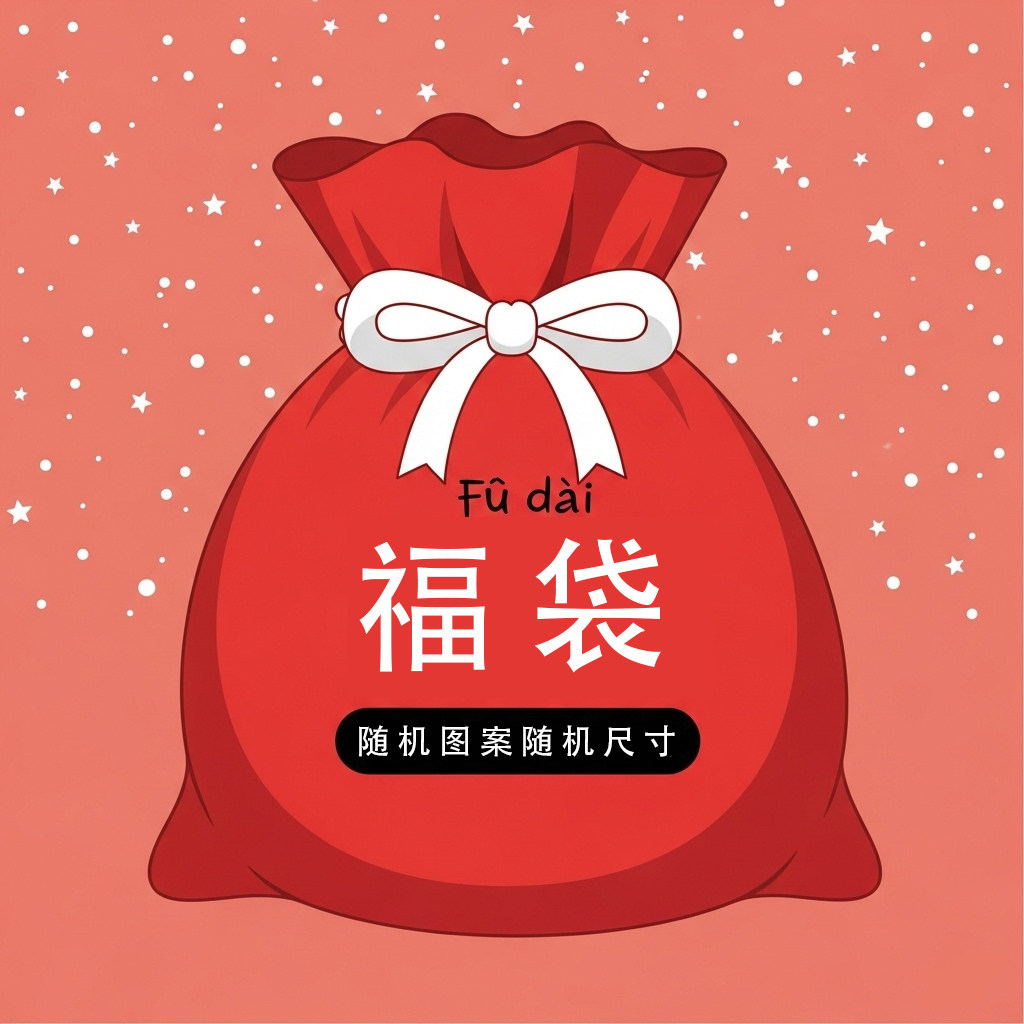 包邮布面橡胶可定制尺寸