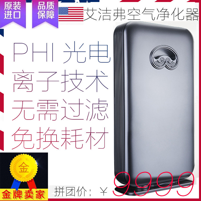 美国RGF艾洁弗DH600进口空气净化器免耗材新房除异味去除甲醛静音