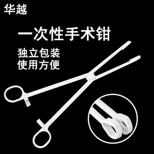 华越一次性使用手术钳塑料卵圆钳长度24.5cm消毒钳止血钳卵圆钳