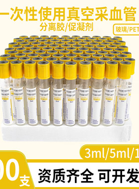 康卫仕分离胶促凝剂急诊生化管