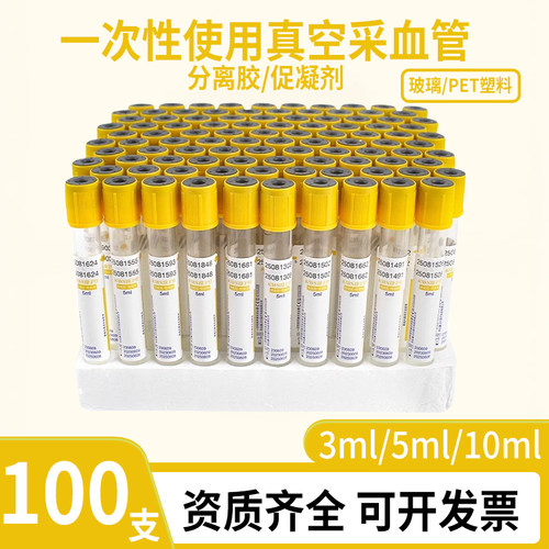 康卫仕分离胶促凝剂急诊生化管