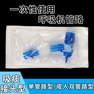 斯莱达呼吸机管路螺纹延长管可伸缩气切管单管路麻醉机呼吸回路