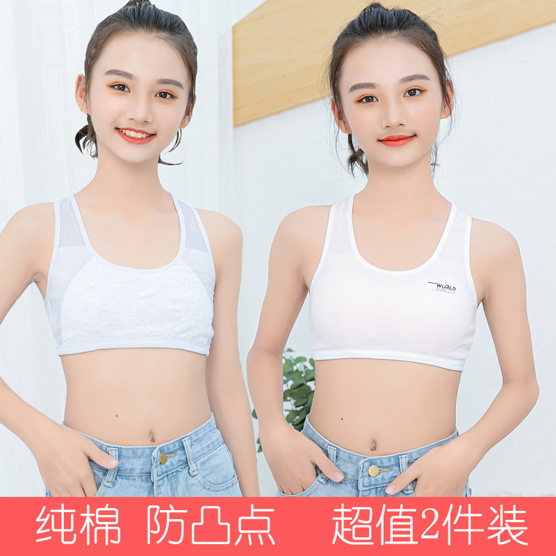 背心初中生运动风文胸罩少女内衣