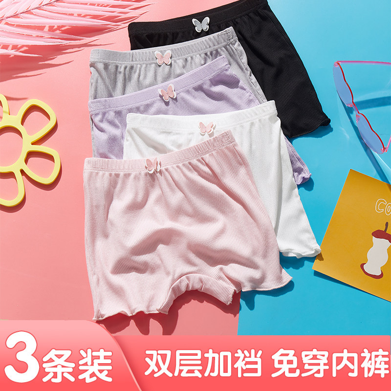 女童安全裤防走光夏季薄款儿童莫代尔三分裤女孩平角内裤打底短裤,童装/婴儿装/亲子装,内裤,淘宝优惠券,粉丝福利购,淘宝优惠卷