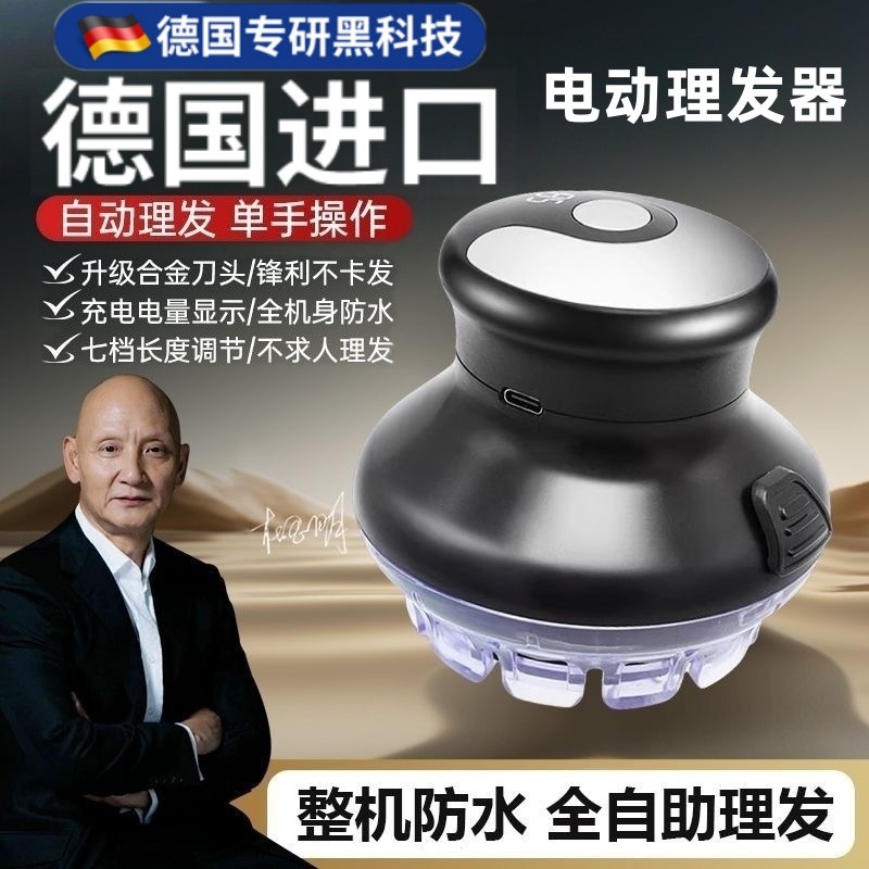 2025新款电动理发器全自动男理发器