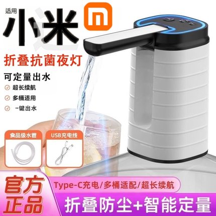 电动抽水器折叠桶装水家用夜灯三键定量出水饮水机自动户外上水器