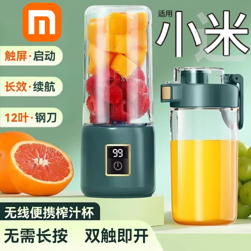 新款榨汁机小型家用迷你豆浆机电动多功能料理机果蔬便携式榨汁杯