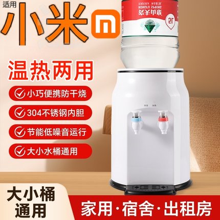 新款即热饮水机小型迷你桌面台式办公室家用宿舍出租屋冷热两用