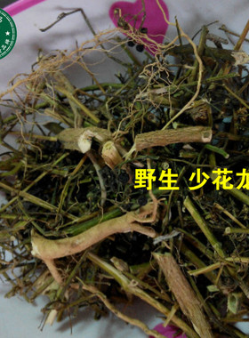 乌点规 钮仔草 乌目菜 七粒扣 五宅茄 少花龙葵 龙葵草500克