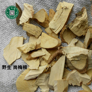 野生 真货 无硫磺 岗梅根 岗梅 槽楼星 秤星木 白点秤 500克 包邮