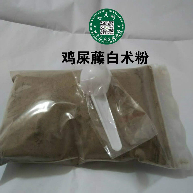 野生鸡矢藤白术粉满包邮