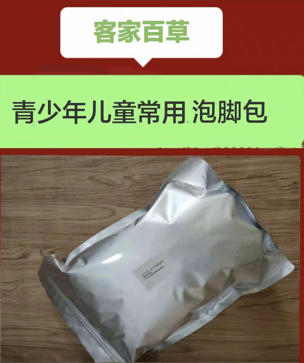 儿童泡脚促长高客大妈长高