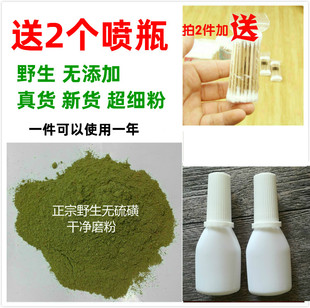 野生超细粉 鹅不食 鹅不食草粉 鹅不吃草粉 通鼻石胡荽送喷瓶包邮
