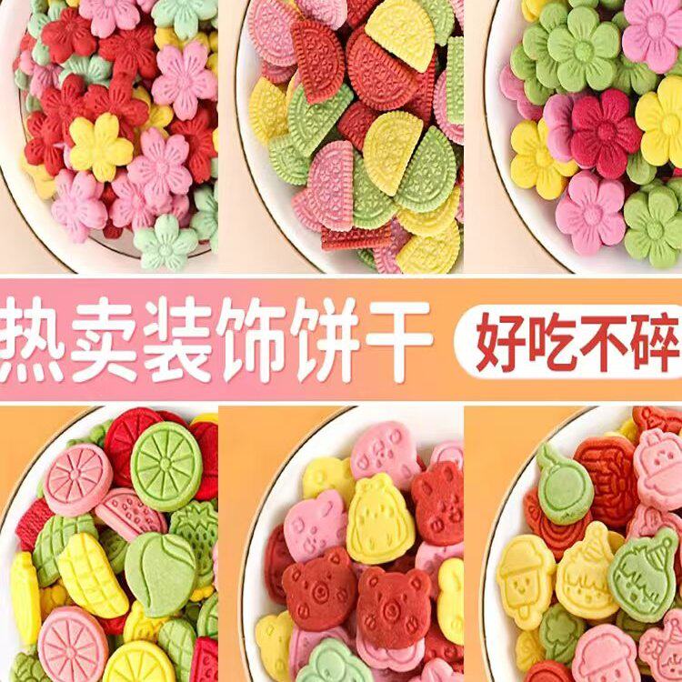 网红彩色小饼干生日蛋糕装饰