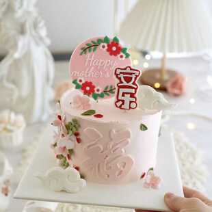 莫兰迪色系母亲节蛋糕装饰配件妈妈节日快乐圆牌甜品烘焙装扮摆件