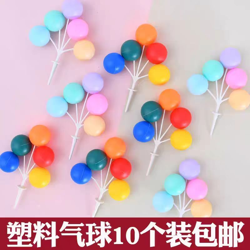 网红ins彩色塑料气球串蛋糕装饰摆件儿童生日复古大圆球甜品插件