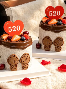情人节快乐蛋糕装饰品520红色爱心卡片情侣甜品派对装扮插牌插件