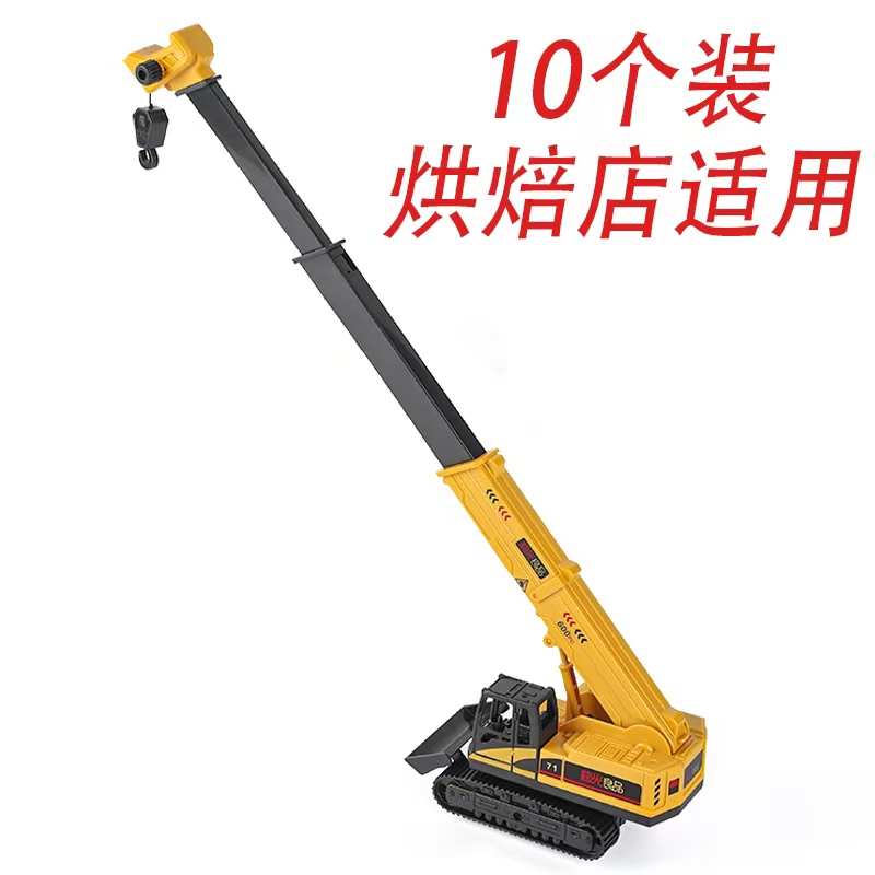 吊车起重机蛋糕装饰摆件挖土机工程车推土机儿童男孩生日甜品插件