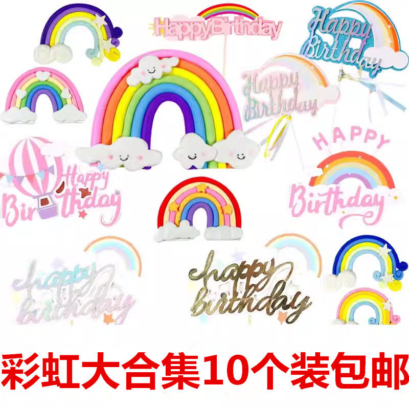 生日快乐插牌派对甜品蛋糕装饰