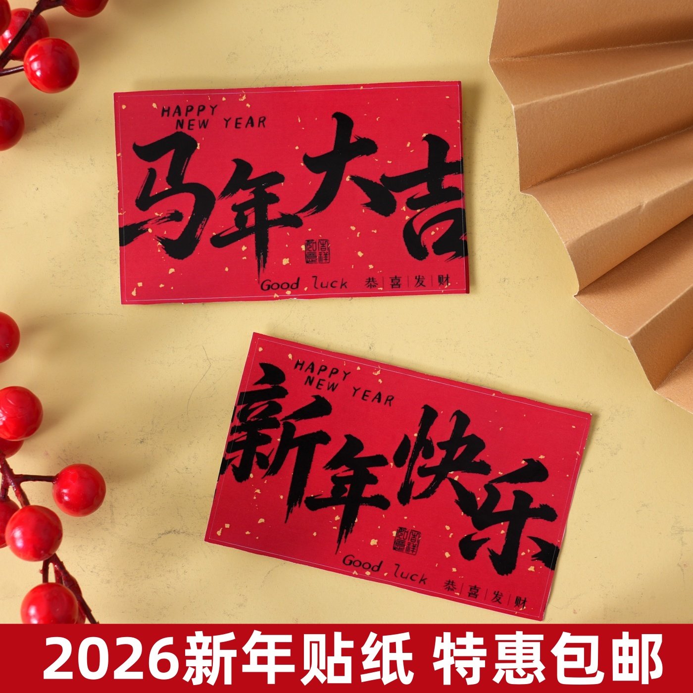 2025新年快乐蛋糕装饰插件马年大吉春节跨年节日甜品台烘焙摆件,节庆用品/礼品,节日装扮用品,淘宝优惠券,粉丝福利购,淘宝优惠卷