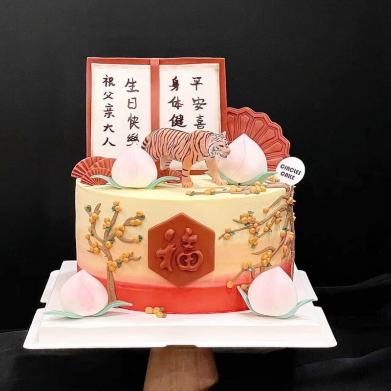 祝寿蛋糕装饰摆件老虎寿桃