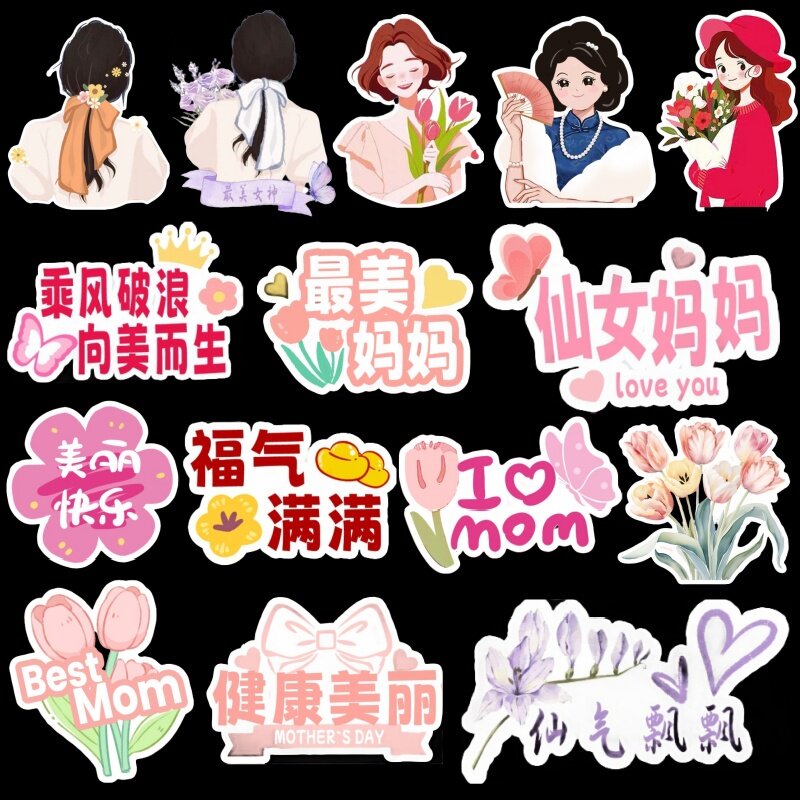 3.8女神节蛋糕装饰祝福语尖尖卡