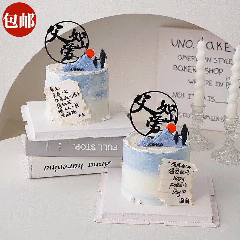 父亲节网红蛋糕装饰摆件软胶父爱如山亚克力插牌爸爸您辛苦了插件