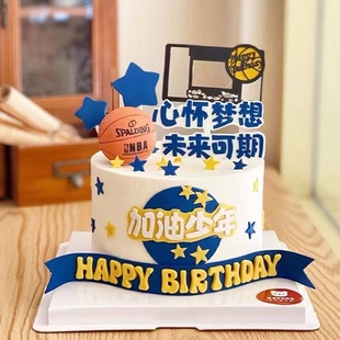 加油少年篮球小子蛋糕装饰摆件心怀梦想未来可期插牌男孩生日插件