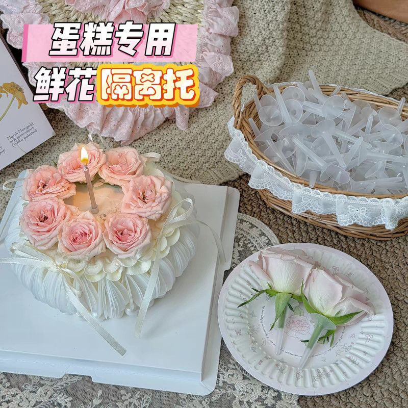 网红抱抱酱同款生日蛋糕装饰配件食品级鲜花塑料隔离托打桩钉