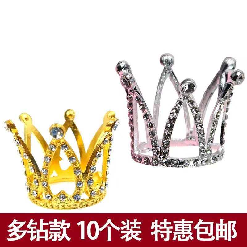 儿童迷你小皇冠蛋糕装饰水晶钻石珍珠公主小皇冠精致生日甜品装扮