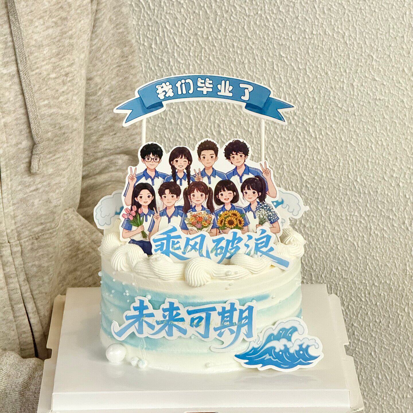 网红毕业季蛋糕装饰男孩女孩乘风破浪未来可期祝福语烘焙插牌插件