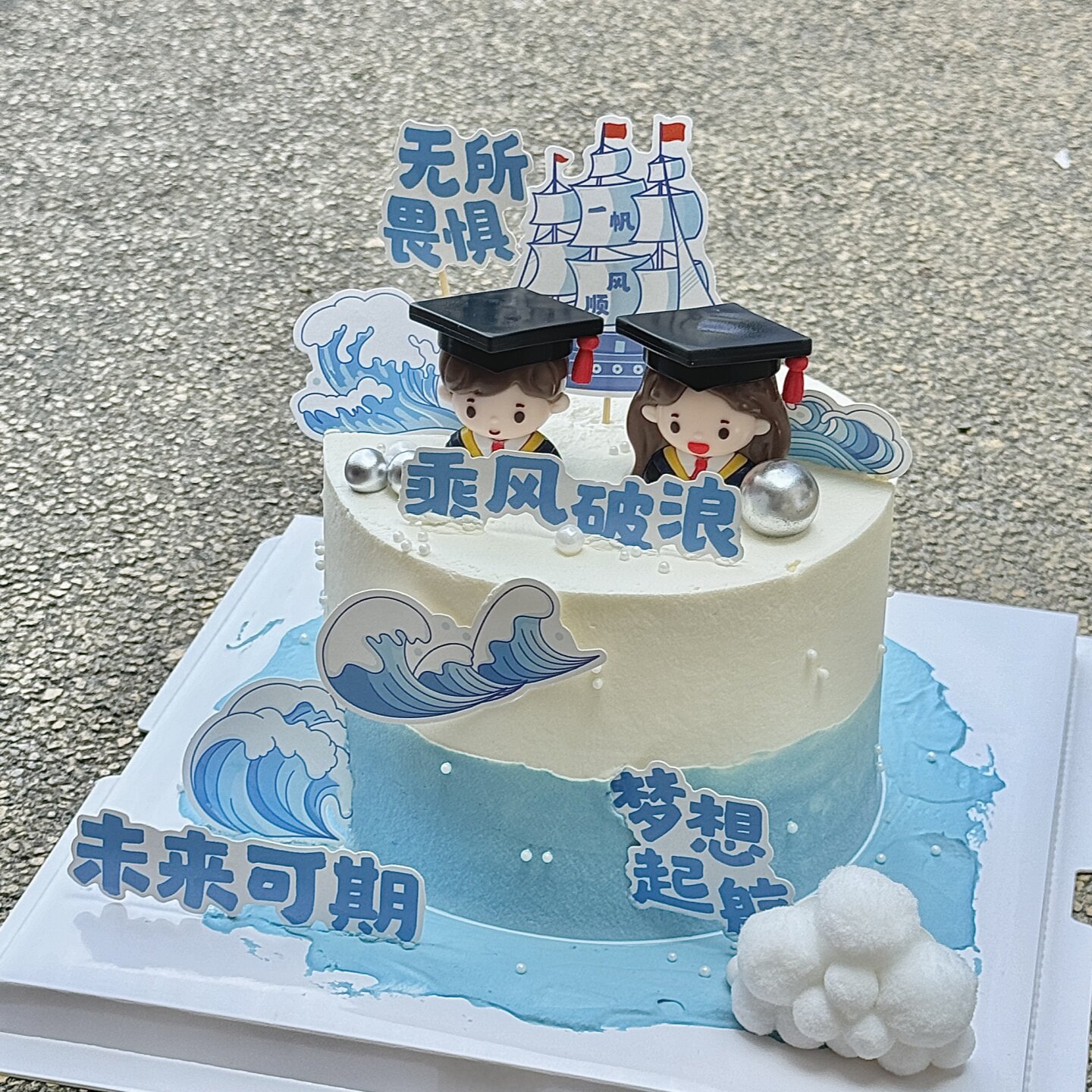 2026毕业季蛋糕装饰乘风破浪帆船海浪插牌学士博士帽男孩女孩插件