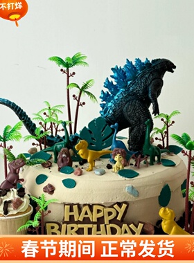 网红蓝背哥斯拉蛋糕装饰摆件卡通恐龙椰子树儿童男孩生日派对插件