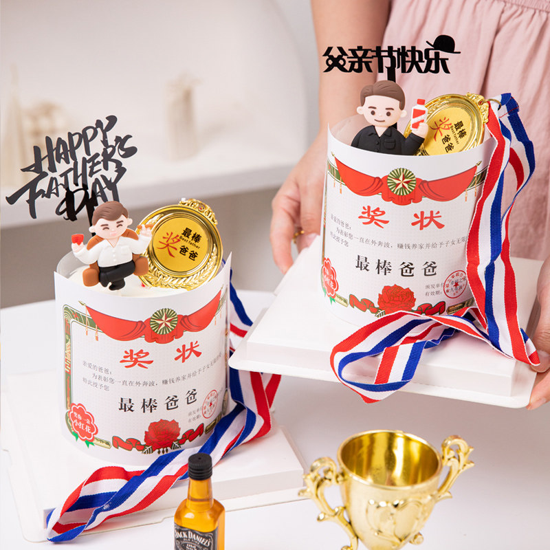 中国好爸爸奖状插件奖牌配件