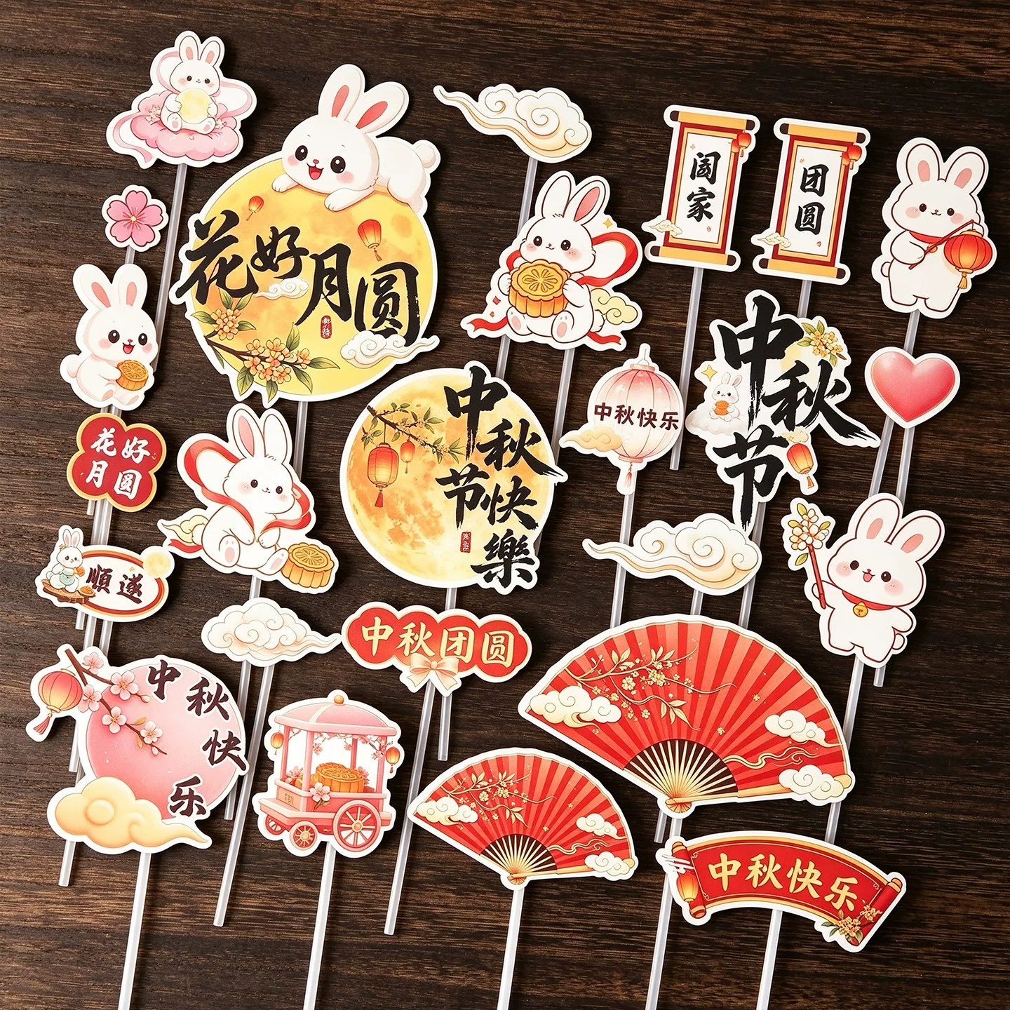 网红中秋节蛋糕装饰福满八月十五中秋阖家团圆祝福语尖尖卡插牌