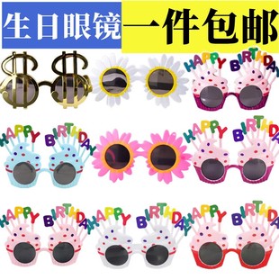 网红生日眼镜蛋糕装饰小红书同款儿童成人女神生日派对拍摄道具