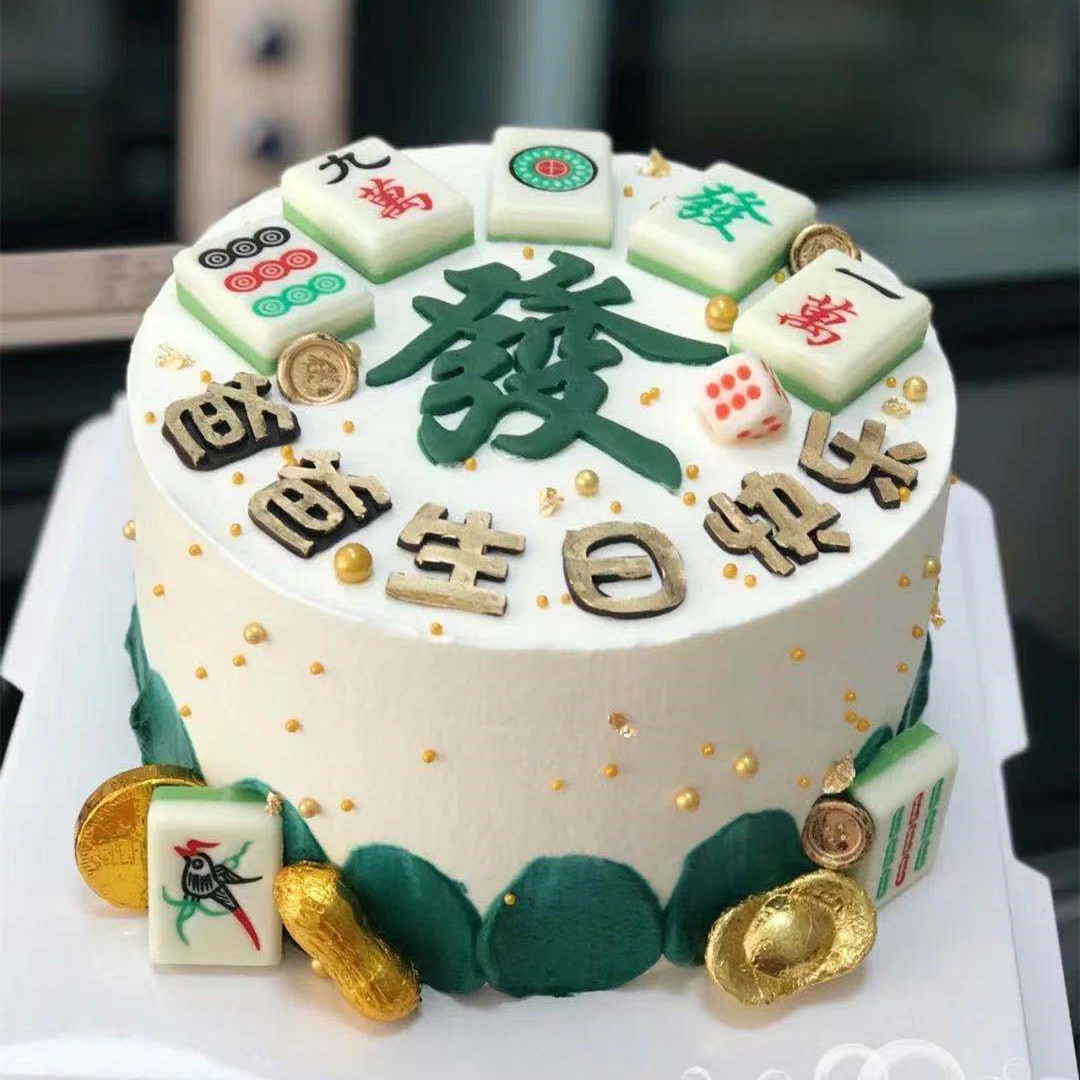 麻将蛋糕装饰东南西北红中发条筒万十三幺巧克力麻将蛋糕插牌摆件