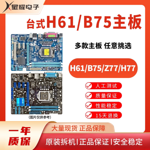 针技嘉h61主板纳米ddr3