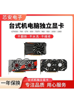 台式电脑拆机独立显卡GT610 630 710 730  GTX650 740 750 750TI