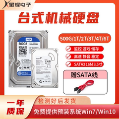 台式电脑监控储存监控录像机500G 1T 2T 3T 4T机械硬盘薄盘蓝盘