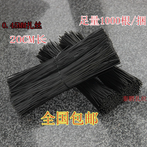 包塑20CM扎线捆绑衣架 铁丝铁扎带粘虫板扎丝铁芯捆线园林园艺品