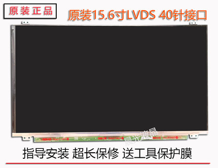 华硕 X502CA X550C S550C A56C S56C K550D X550V Y581C 液晶屏幕