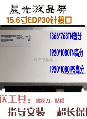 联想 天逸100-15IBD 100-14IBD 310S-14IKB V310-IKS液晶显示屏幕