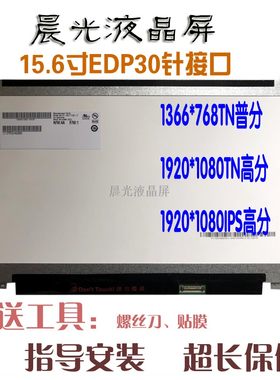 联想天逸液晶显示屏幕