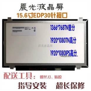 天逸100 14IKB 14IBD 310S 100 V310 联想 IKS液晶显示屏幕 15IBD