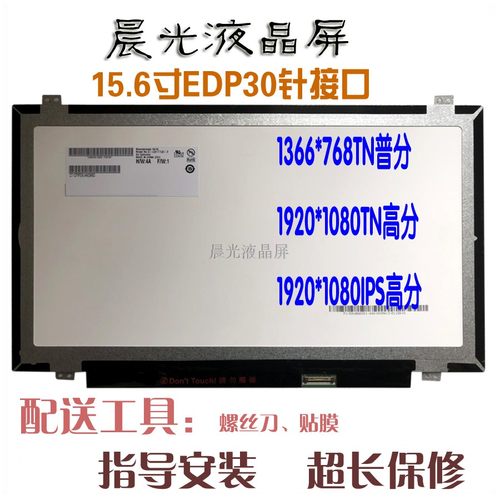 联想天逸液晶显示屏幕