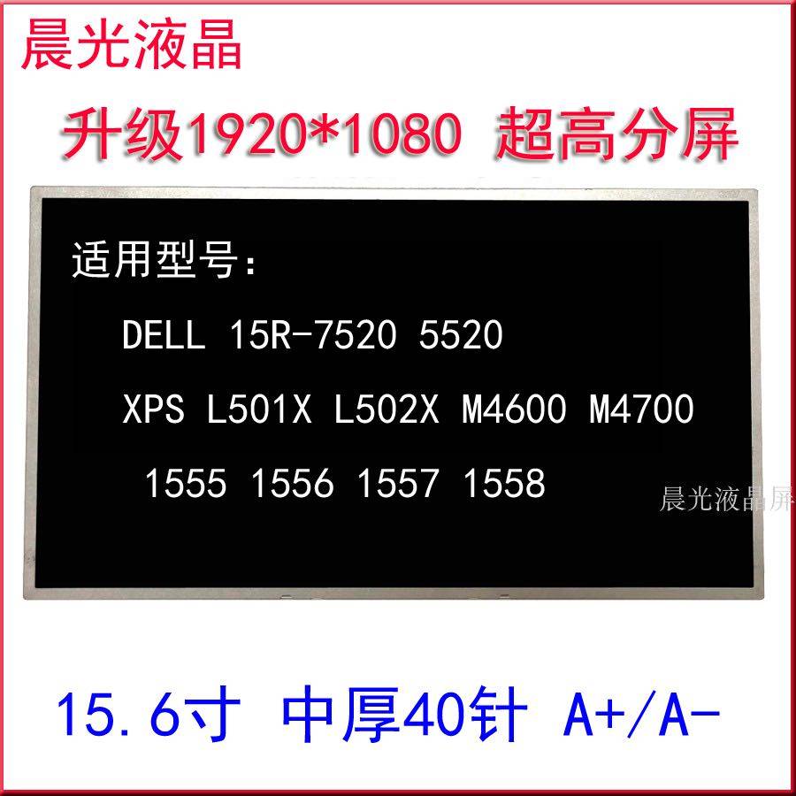 DELL /戴尔 M4600 M4700 M4800 高分液晶屏幕 LP156WF1 B156HW01|ruв категории Цифровые аксессуары, Ноутбук аксессуары, Ноутбук частей - от Buy2taobao.com для оказания профессиональной услуги покупки агента Taobao