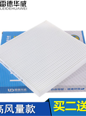 适配16 17 18 19款奇瑞艾瑞泽5 EX GX 空调滤芯空调滤清器空调格