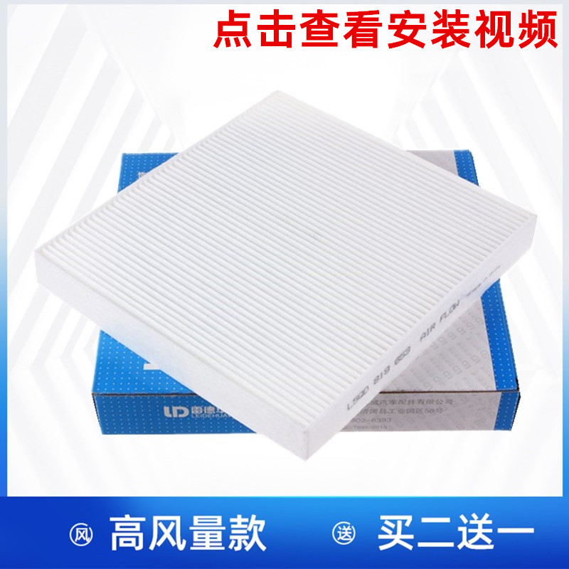 适配大众迈腾速腾高尔夫宝来帕萨特朗逸途观L探岳途岳空调滤芯格